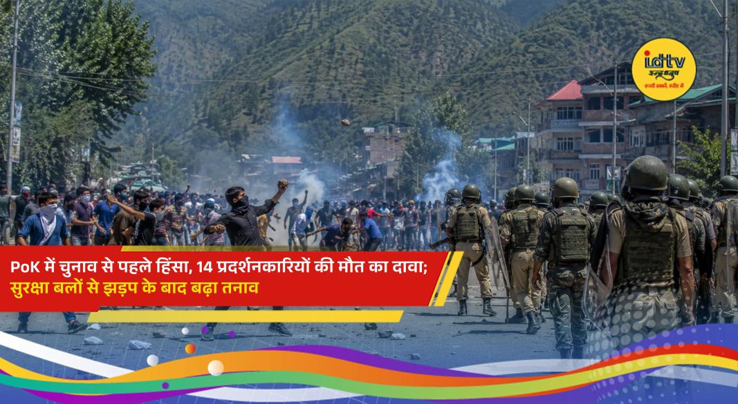 Security personnel deployed amid clashes during protests ahead of elections in Pakistan-occupied Kashmir