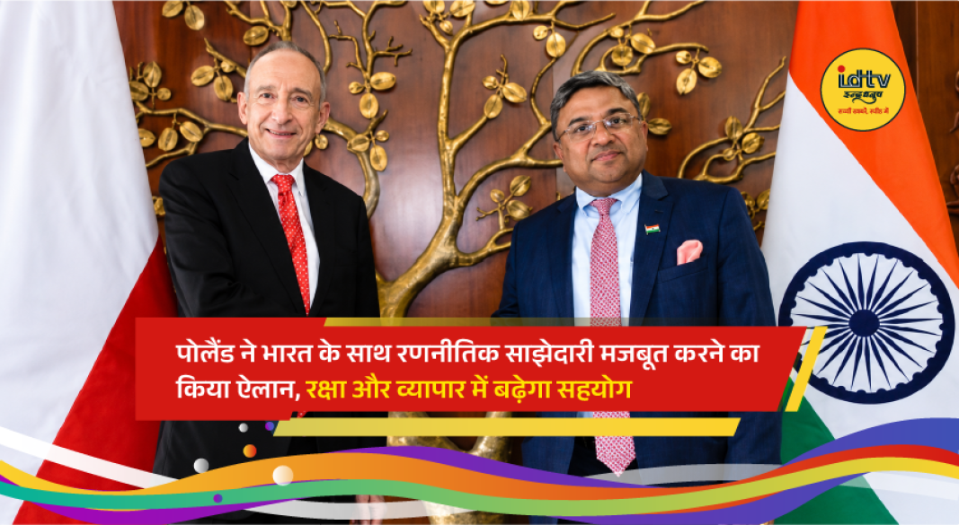 Indian and Polish officials during a bilateral meeting in New Delhi, discussing stronger cooperation in defence, trade, technology and strategic partnership.