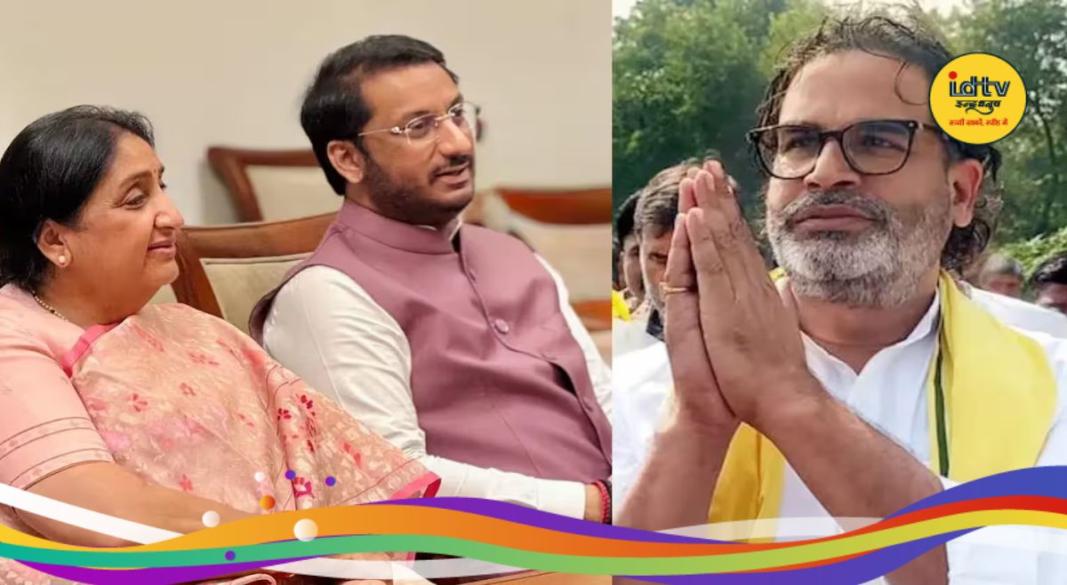 Prashant Kishor Parth Pawar