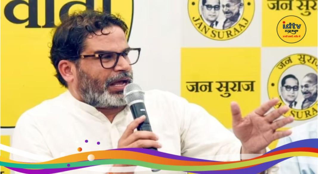 Prashant Kishor