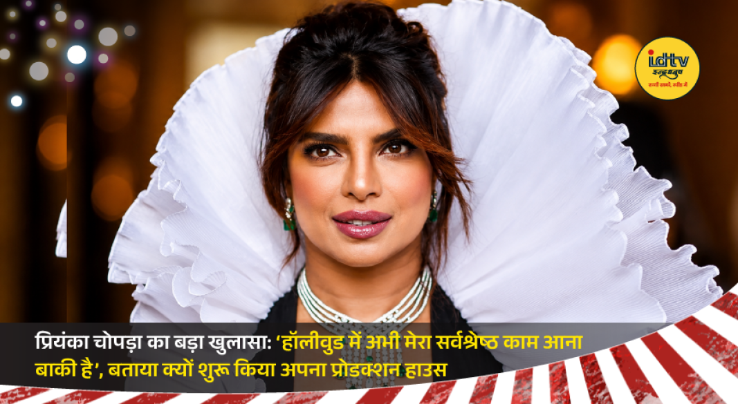 Priyanka Chopra Jonas speaking about her Hollywood journey and future career ambitions