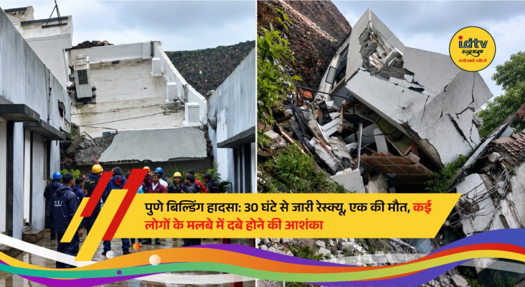 NDRF personnel and rescue teams search through the rubble of a collapsed three-storey building in Pune's Moshi area as efforts continue to rescue those trapped.