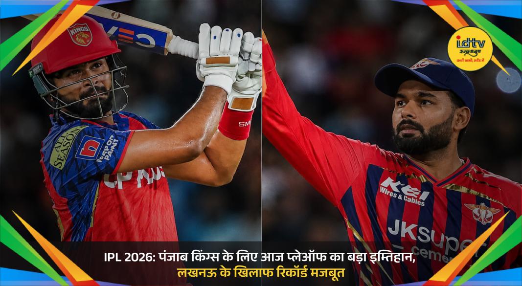 Punjab Kings players prepare for crucial IPL 2026 clash against Lucknow Super Giants in Lucknow