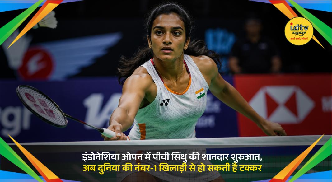 PV Sindhu celebrates victory after winning her opening match at the Indonesia Open badminton tournament