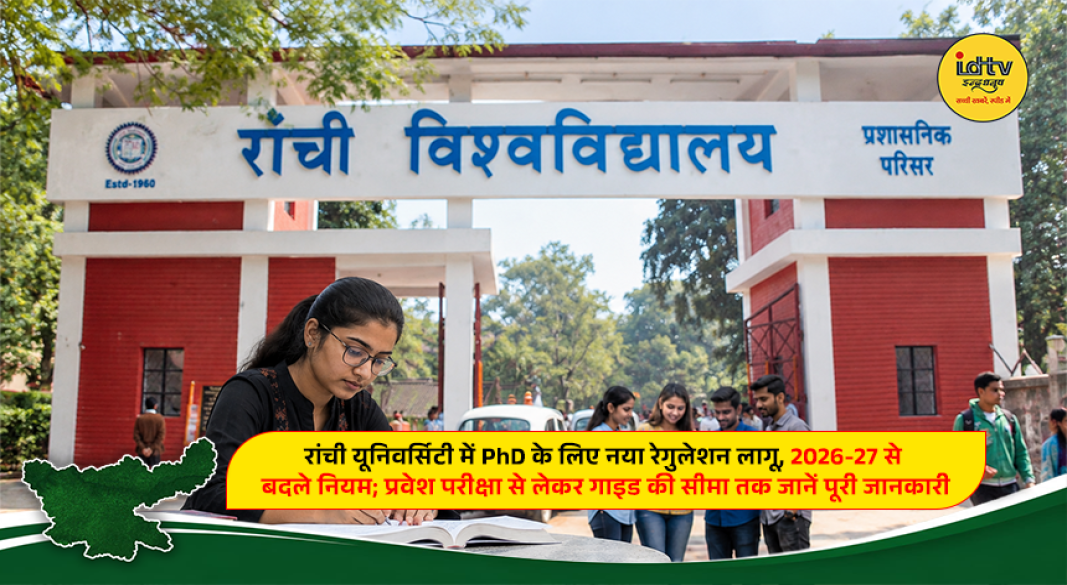 Ranchi University introduces new PhD regulations for admissions, research duration and supervisor limits from 2026-27