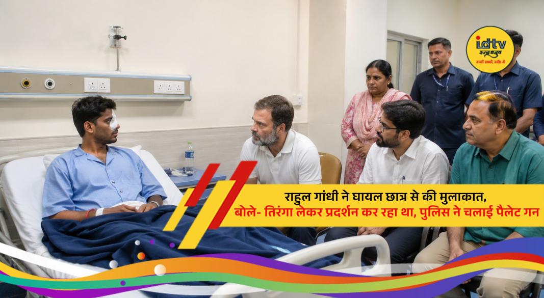 Rahul Gandhi meets injured student alleging pellet gun use during Jantar Mantar protest