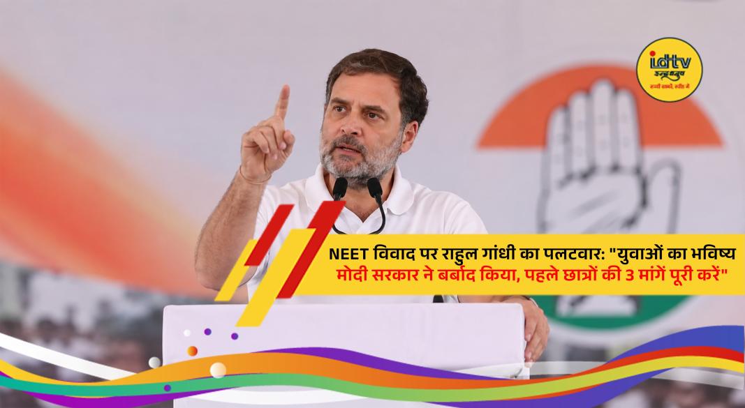 Rahul Gandhi reacts to PM Modi's statement on the NEET controversy, demanding action on students' key demands.