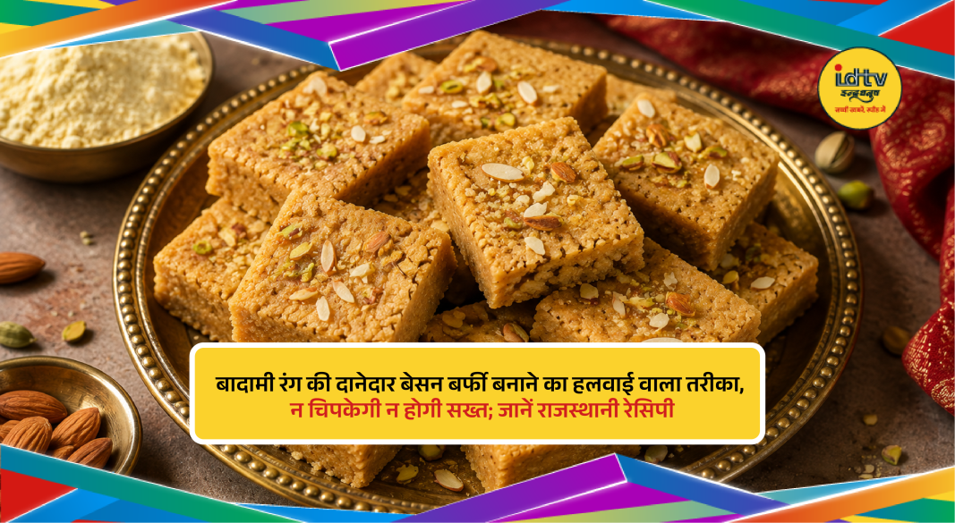 Traditional Marwari besan barfi with a rich golden color, grainy texture, and garnished with almonds and pistachios.
