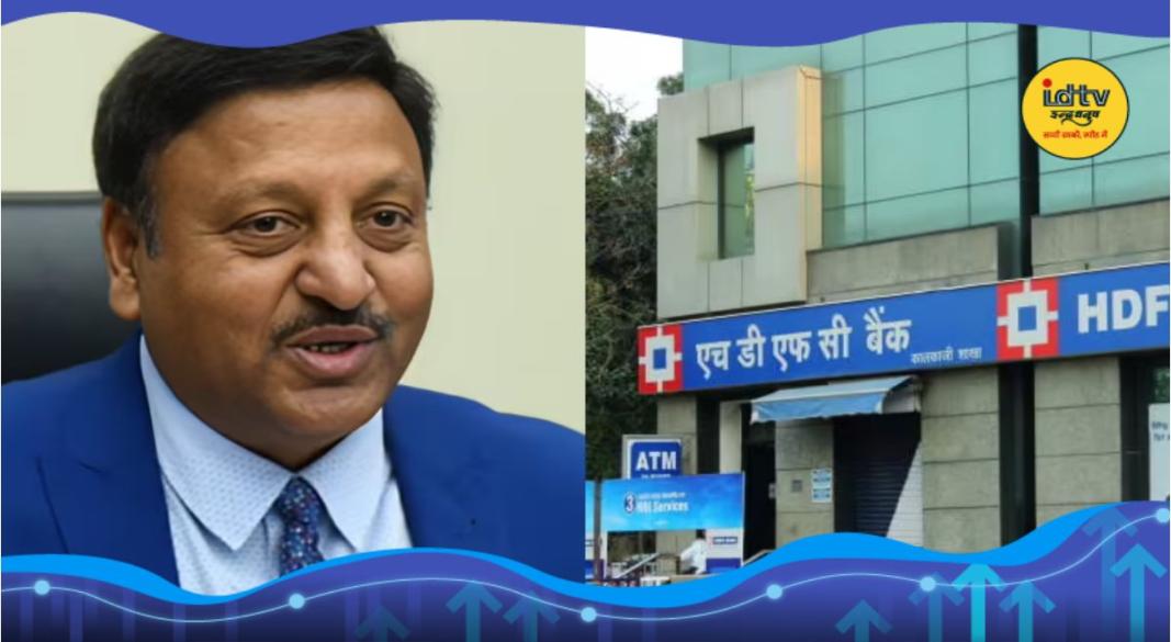 Rajeev Kumar HDFC Bank