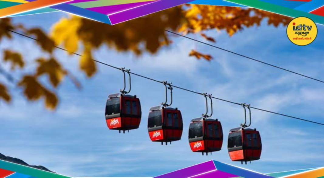 Rajgir Ropeway