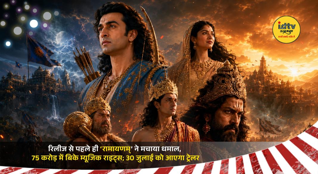 Ranbir Kapoor, Sai Pallavi and Yash star in Ramayana epic film ahead of its trailer release