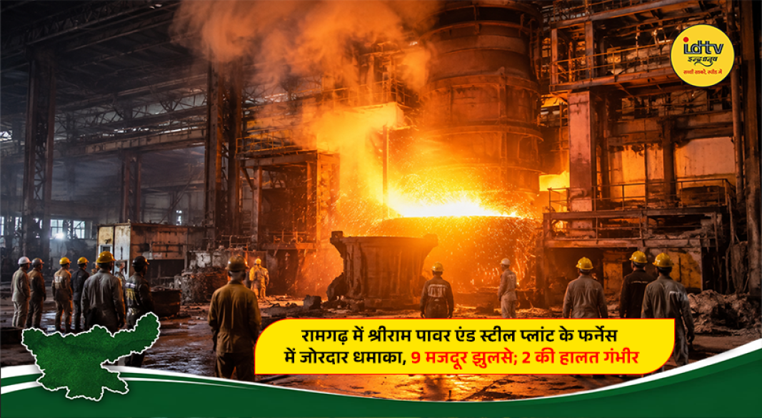 Workers injured after a furnace blast at a steel plant in Ramgarh, Jharkhand