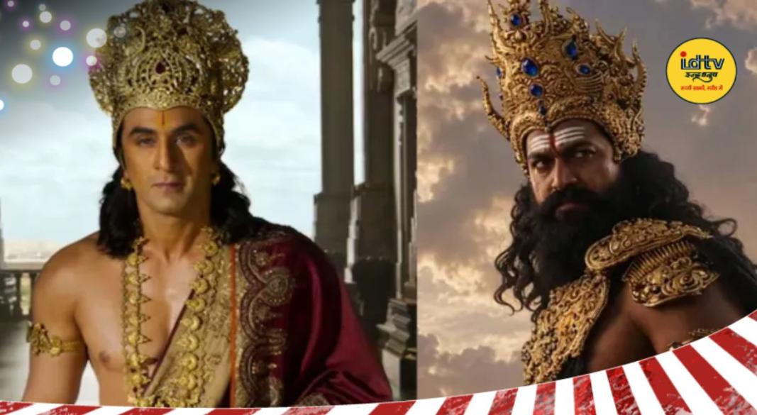 Ramayana Trailer
