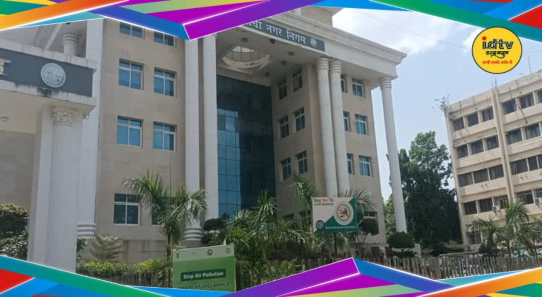 Ranchi Nagar Nigam