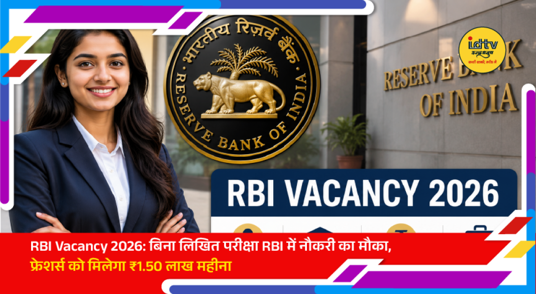 Reserve Bank of India building symbolizing Young Professionals recruitment with high salary opportunities for freshers.