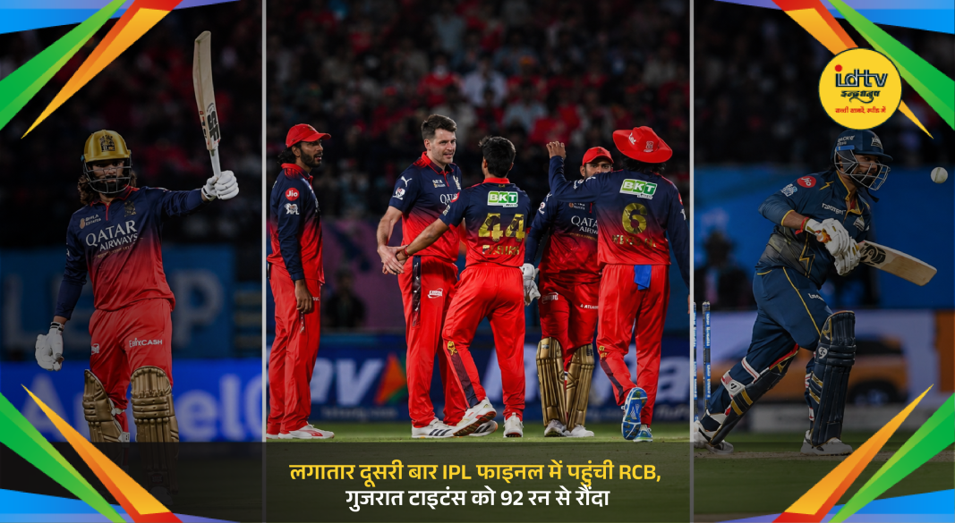 Rajat Patidar celebrates explosive innings as RCB defeats Gujarat Titans in IPL Qualifier