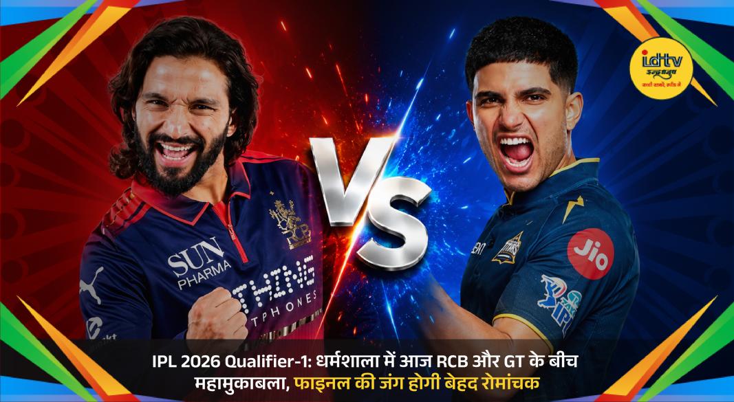 Virat Kohli and Shubman Gill ahead of IPL 2026 Qualifier 1 in Dharamshala