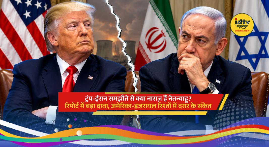 Benjamin Netanyahu reacts amid reports of a US-Iran peace deal and diplomatic negotiations