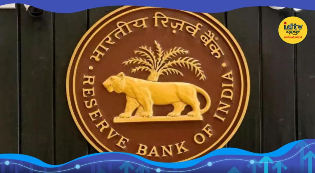 RBI Data Governance Draft