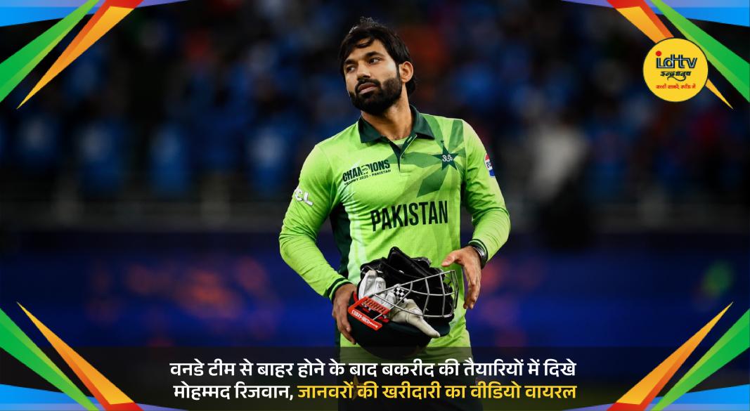 Mohammad Rizwan