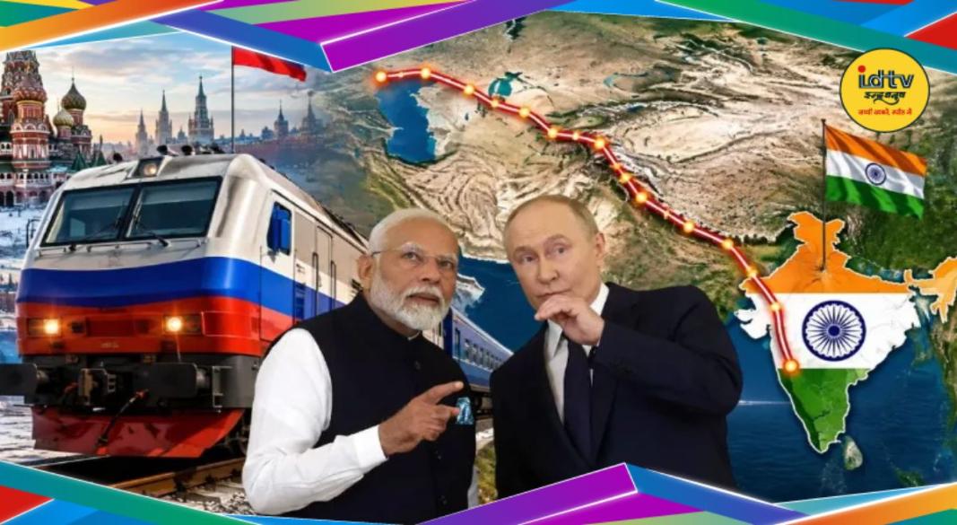 Russia - India Rail
