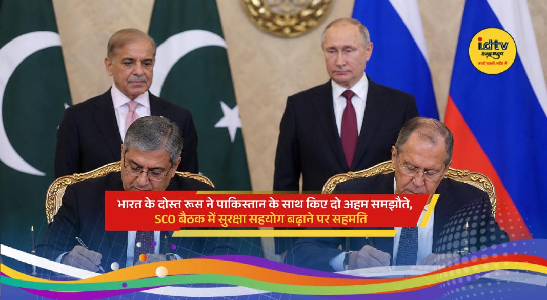 Russian and Pakistani officials sign security cooperation agreements during SCO meeting in Bishkek, Kyrgyzstan.