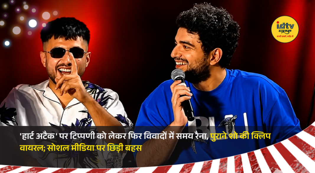 Stand-up comedian Samay Raina during a live show as an old comedy clip sparks fresh online controversy.