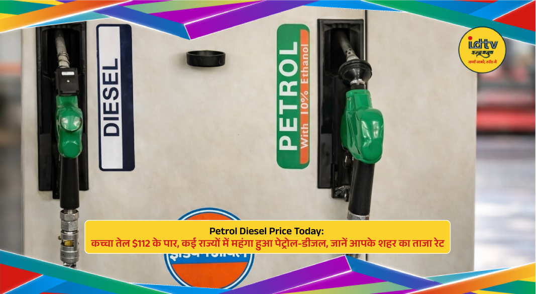 Petrol pump display amid crude oil surge above $112 per barrel