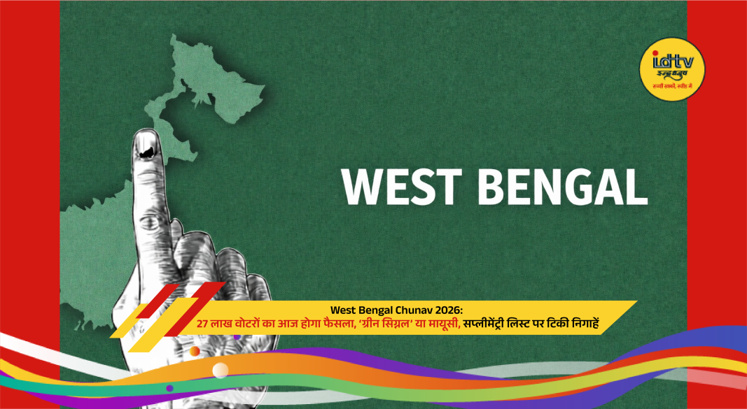 Voter finger with ink mark over West Bengal map highlighting 2026 election voter list decision