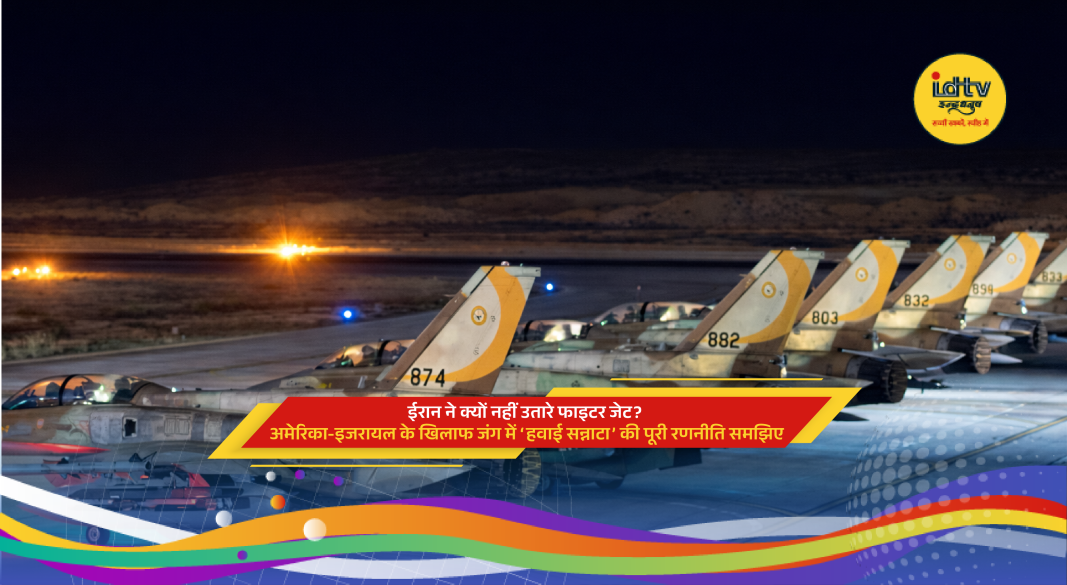 Iranian drones and missiles in action highlighting strategy over fighter jets in Middle East conflict