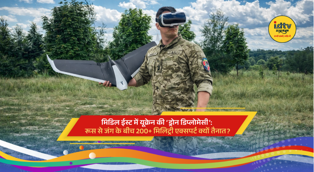 Ukrainian military experts training Middle East forces on anti-drone systems amid rising Iran drone threat