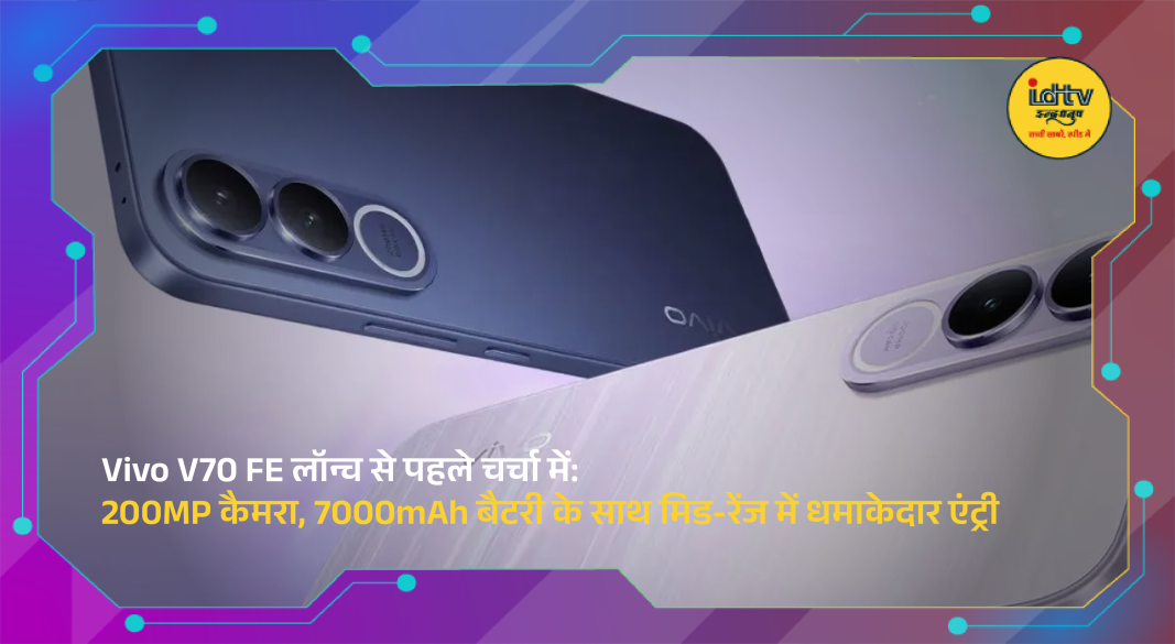 Vivo V70 FE smartphone showcasing sleek design, dual camera module and premium mid-range features