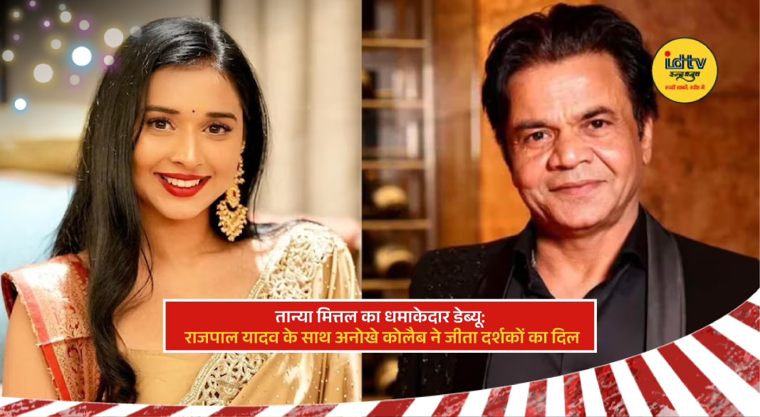 Tanya Mittal with Rajpal Yadav in comedic ad, showcasing their on-screen debut collaboration