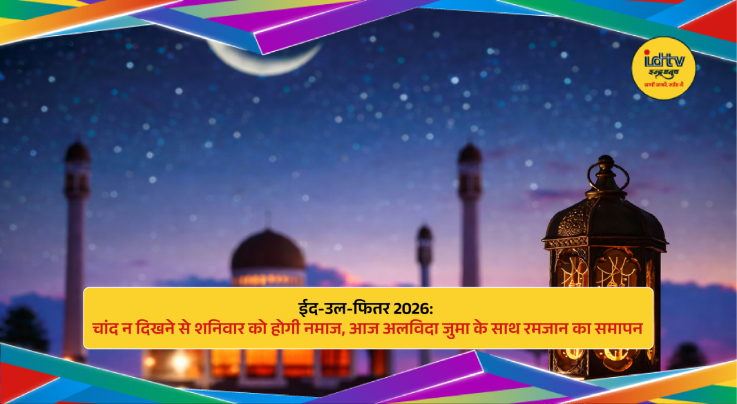 Eid prayers at mosque with large gathering after Ramadan, festive atmosphere and unity