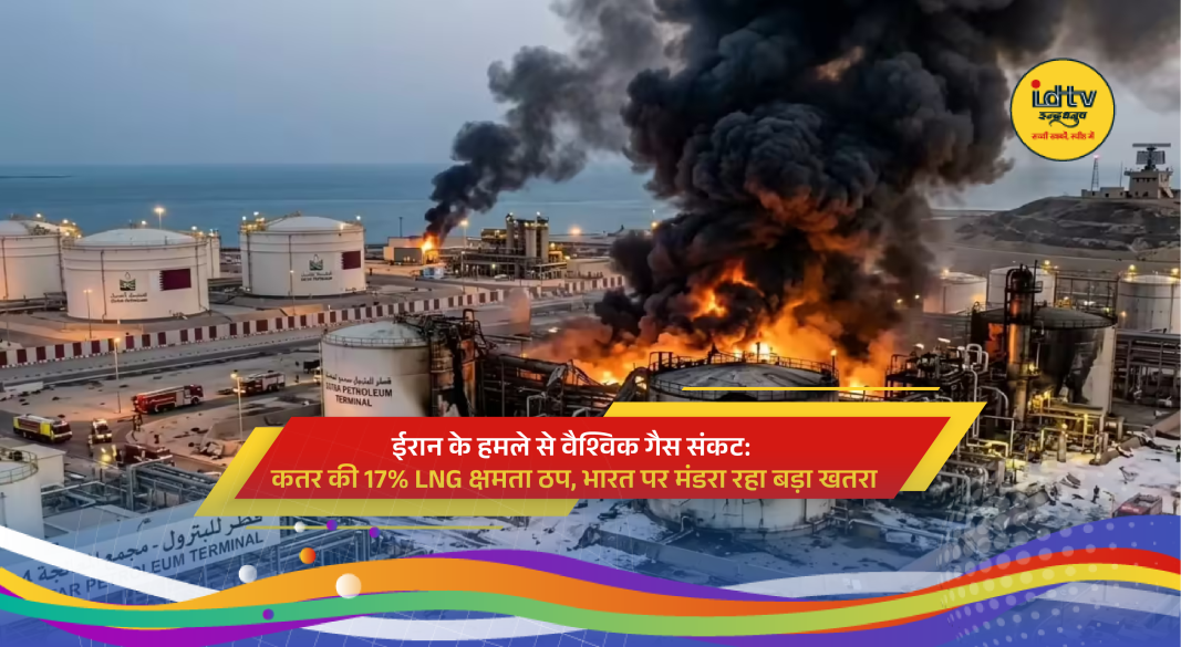 Ras Laffan industrial city damaged after attack impacting Qatar LNG production and global gas supply