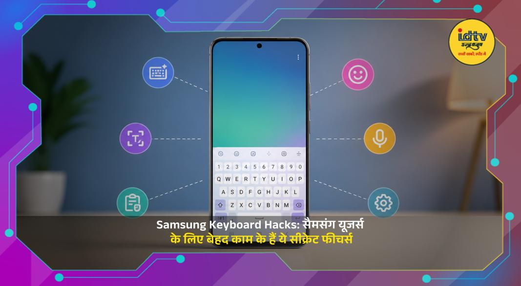Samsung Galaxy smartphone displaying Samsung Keyboard with smart typing features including translation, cursor control and swipe gestures.