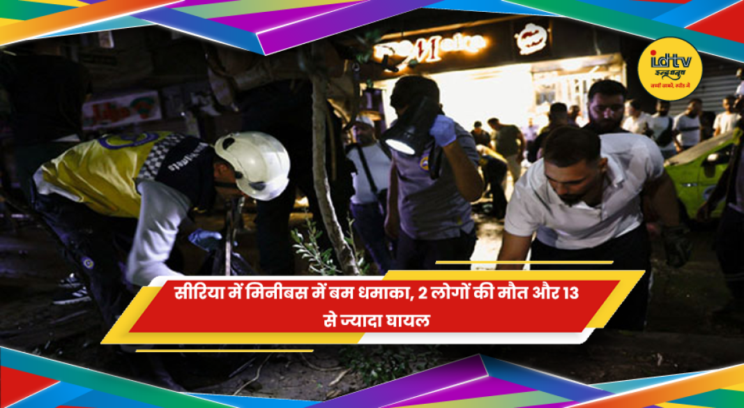 दमिश्क के जरामाना में मिनीबस विस्फोट