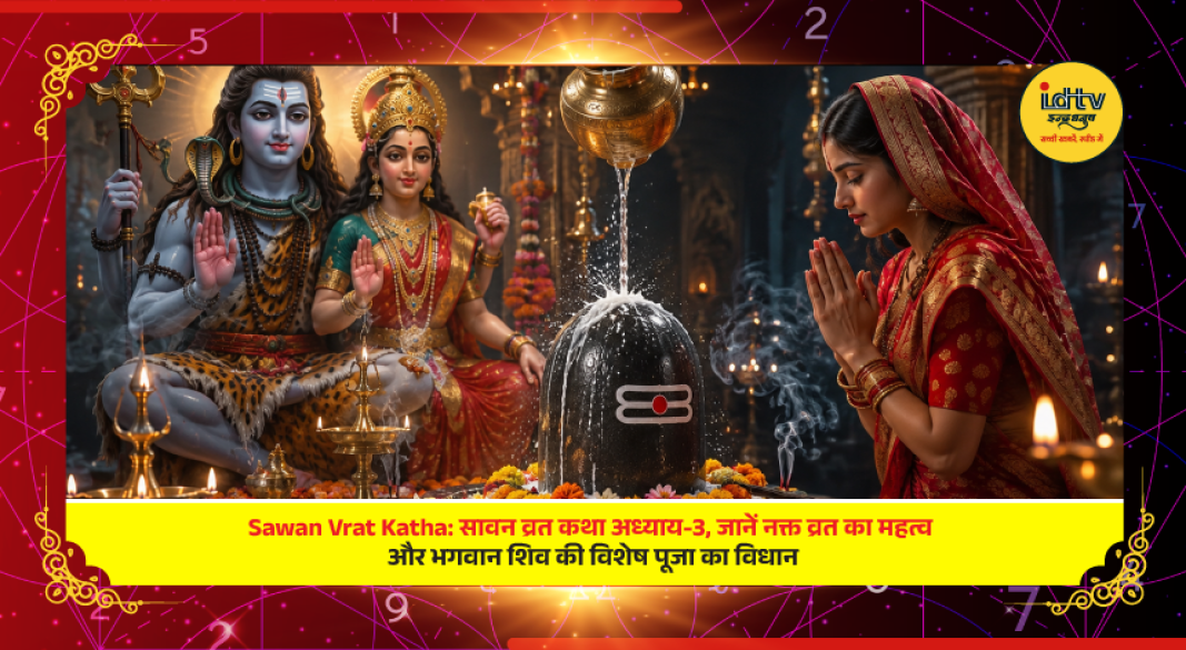 Sawan Vrat Katha Chapter 3 explaining Nakta Vrat, Lord Shiva worship, Rudrabhishek and religious rituals