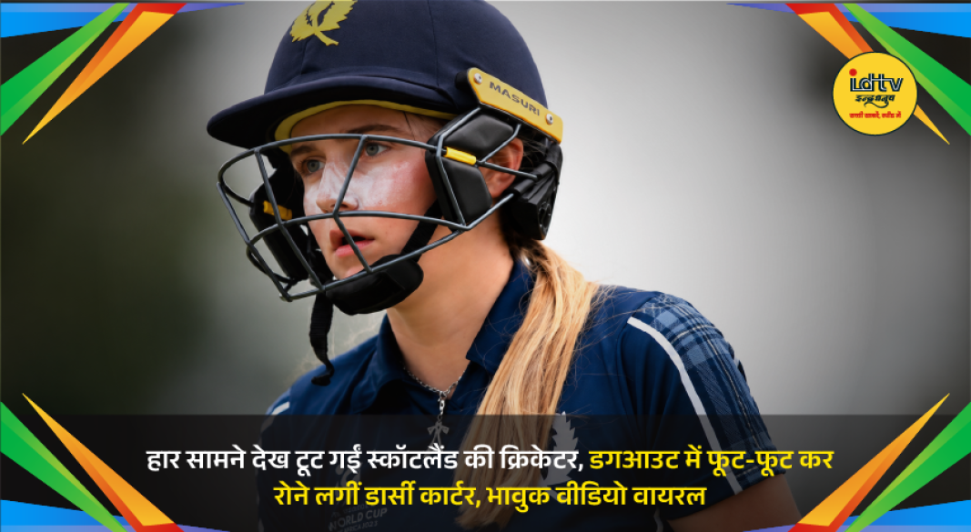 Scotland batter Darcey Carter breaks down in the dugout after a narrow defeat against West Indies.