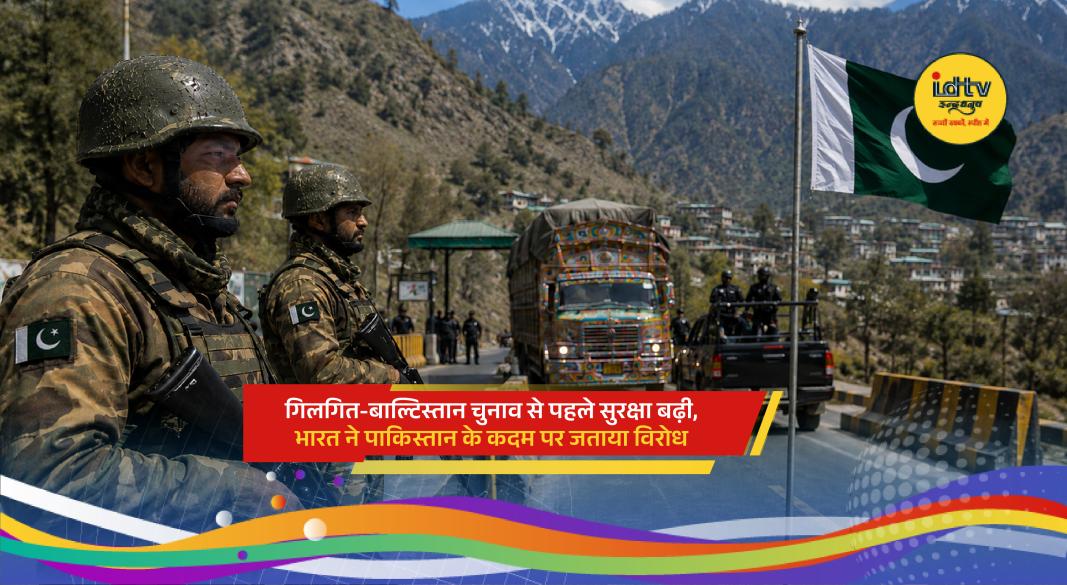 Security personnel deployed in Gilgit-Baltistan ahead of elections amid India's strong objections.