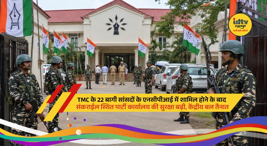 Security personnel deployed outside NCPI office in Howrah after 22 rebel TMC MPs claimed to join the little-known political party.