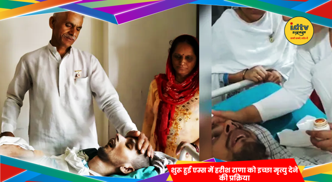 AIIMS में हरीश राणा इच्छामृत्यु केस से जुड़ी मेडिकल प्रक्रिया का दृश्य
