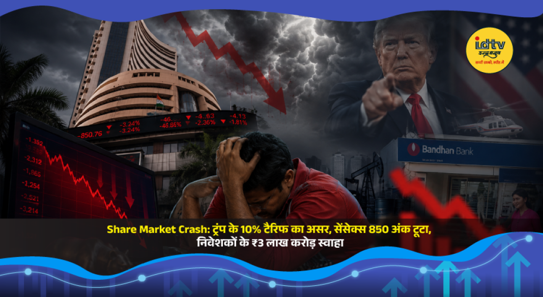 Indian stock market plunges as Sensex drops over 850 points after US tariff announcement and rising crude oil prices.