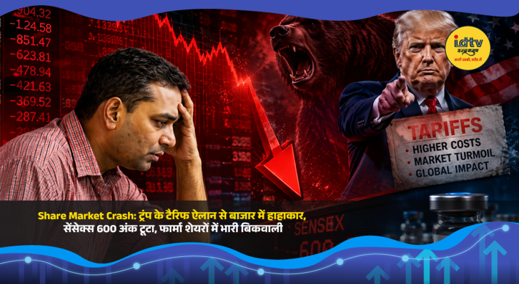 Indian stock market falls sharply as Sensex drops over 600 points after Donald Trump's tariff announcement impacts pharma stocks.