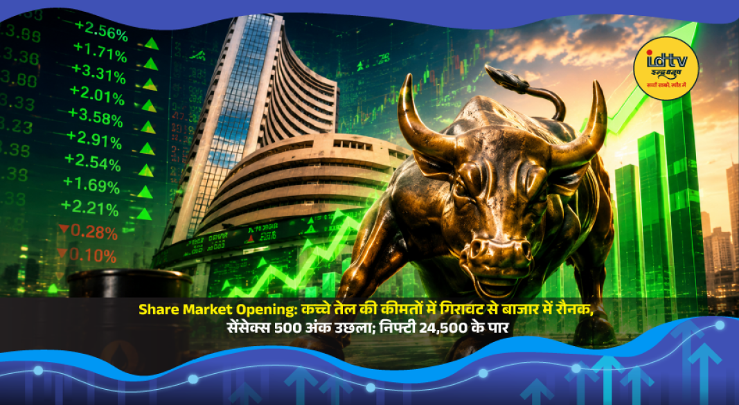 Indian stock market opens higher as Sensex gains 500 points and Nifty crosses 24,500 amid falling crude oil prices