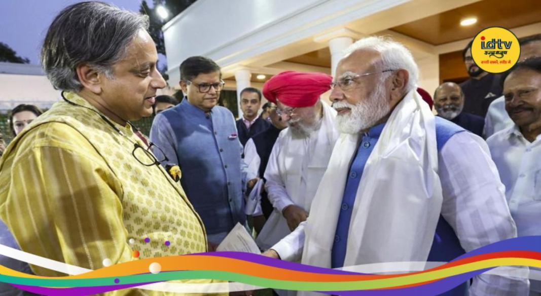 Shashi Tharoor Narendra MODI