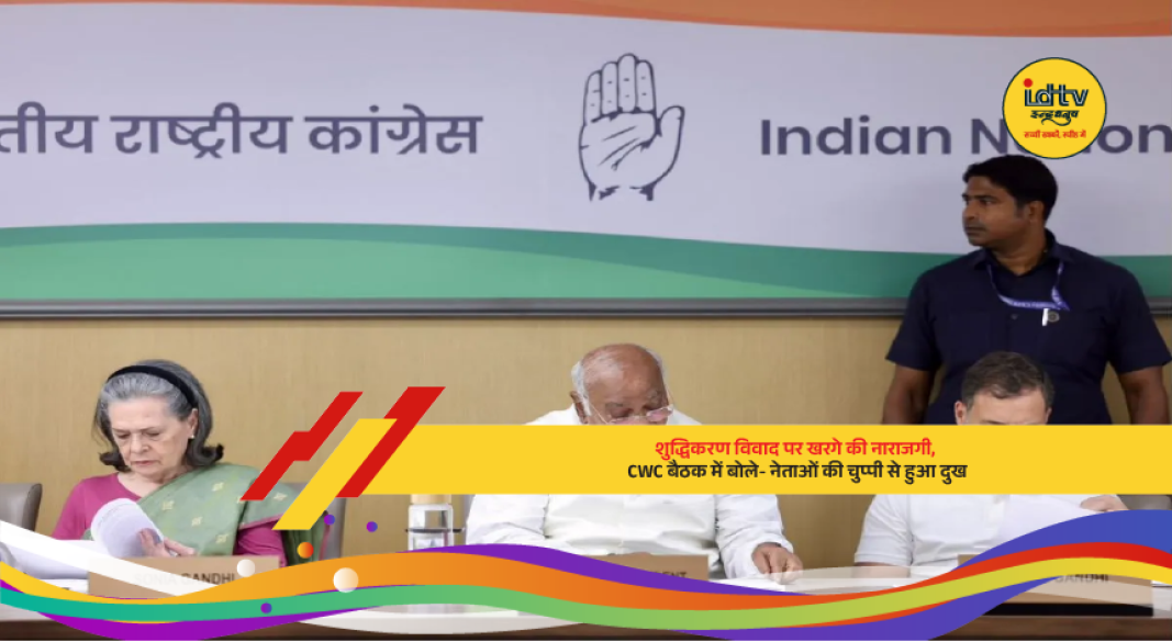 Congress president Mallikarjun Kharge expresses displeasure over leaders’ silence on Haldwani purification controversy