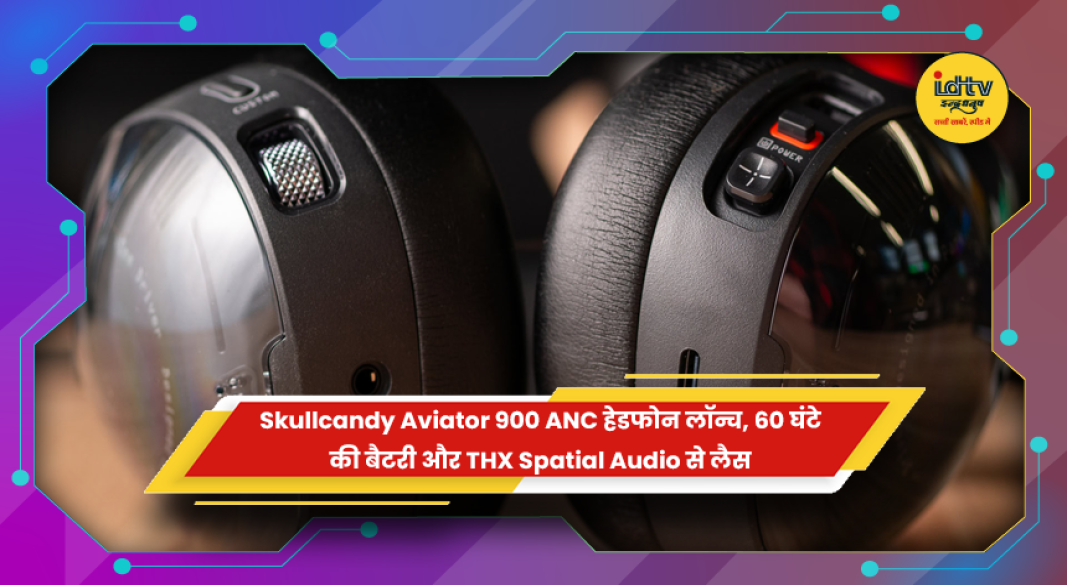 Skullcandy Aviator 900 ANC वायरलेस हेडफोन