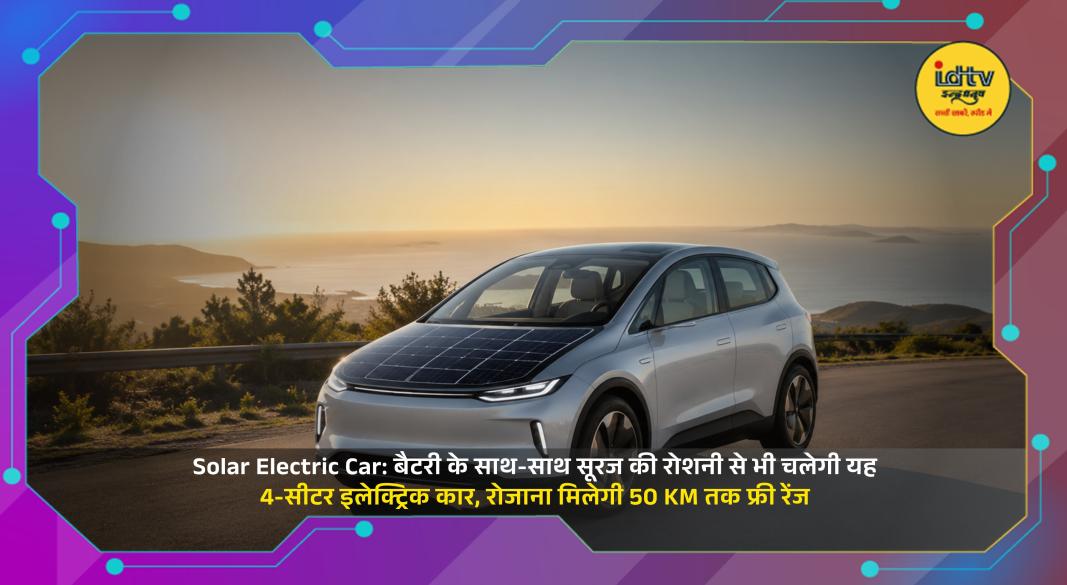 Compact four-seater solar electric car with foldable solar roof charging its battery under sunlight for extra driving range.