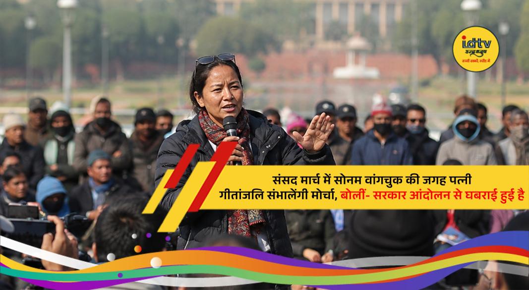 Dr. Geetanjali Angmo addressing the media ahead of the Parliament March in support of Sonam Wangchuk